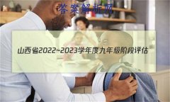 ɽʡ2022~2023ѧȾ꼶׶(B)R-PGZX E SHX()2ѧ