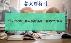 2022-2023ѧʡһ11(002AHUN)