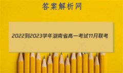 2022-2023ѧʡһ11(002AHUN)ѧ