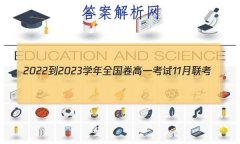 2022-2023ѧȫһ11(002AQG)ʷ