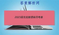 2023֪¿α¿(һ)1