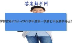 ѧֽ 2022~2023ѧȵһѧ꼶е()ʷC()