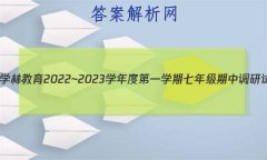 ѧֽ 2022~2023ѧȵһѧ꼶е()C(̰)