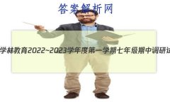 ѧֽ 2022~2023ѧȵһѧ꼶е()A(ʦ)