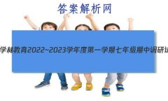 ѧֽ 2022~2023ѧȵһѧ꼶е()ѧA(ʦ)