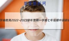 ѧֽ 2022~2023ѧȵһѧ꼶е()A(ʦ)
