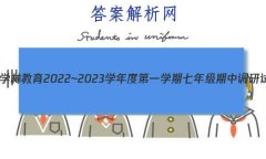 ѧֽ 2022~2023ѧȵһѧ꼶е()ѧE(ʦ)