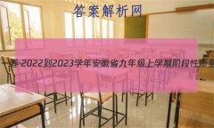 յһ2022-2023ѧ갲ʡ꼶ѧڽ׶()2(˽̰)