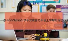 յһ2022-2023ѧ갲ʡ꼶ѧڽ׶()2ѧ
