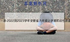 յһ2022-2023ѧ갲ʡ꼶ѧڽ׶()2ѧ(ʦ)