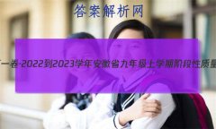 յһ2022-2023ѧ갲ʡ꼶ѧڽ׶()2(ư)