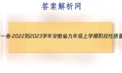 յһ2022-2023ѧ갲ʡ꼶ѧڽ׶()2(ư)