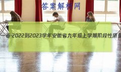 յһ2022-2023ѧ갲ʡ꼶ѧڽ׶()2뷨