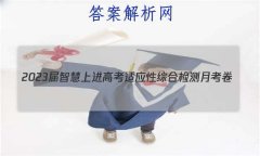 2023ǻϽ ߿Ӧۺϼ¿()2Ŀѧ