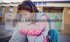 2023ǻϽ ߿Ӧۺϼ¿()4Ŀۺ