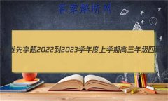 ˮ 2022-2023ѧѧڸ꼶ĵ(½̲)