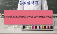 ˮ 2022-2023ѧѧڸ꼶ĵ(½̲)
