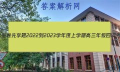 ˮ 2022-2023ѧѧڸ꼶ĵ(½̲)ѧ