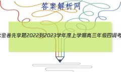 ˮ 2022-2023ѧѧڸ꼶ĵ(½̲)Ӣ