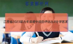 ʡ2023꼶ۺ 2L Rѧ