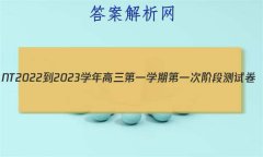 NT2022-2023ѧһѧڵһν׶βԾ(ȫ)ѧ