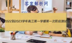 NT2022-2023ѧһѧڵһν׶βԾ(ȫ)Ŀѧ