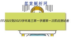 NT2022-2023ѧһѧڵһν׶βԾ(ȫ)Ӣ