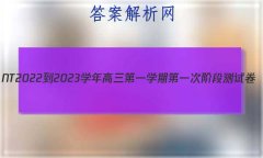 NT2022-2023ѧһѧڵһν׶βԾ(ȫ)