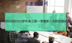 NT2022-2023ѧһѧڵһν׶βԾ(ȫ)Ӣ