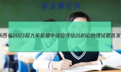 ʡ2023꼶ۺ 2L BSD
