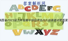 ʡ2023꼶ۺ 2L NJBӢ