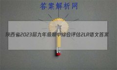 ʡ2023꼶ۺ 2L RĴ