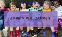 ʦ 2023ģ⿼(һ)1 ȫ