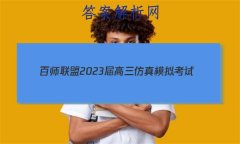 ʦ 2023ģ⿼(һ)1 ȫѧ