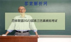 ʦ 2023ģ⿼(һ)1 ȫ