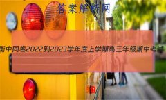 ͬ 2022-2023ѧѧڸ꼶п(ȫ)