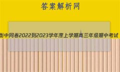 ͬ 2022-2023ѧѧڸ꼶п(ȫB)ʷ