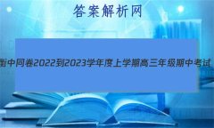 ͬ 2022-2023ѧѧڸ꼶п(ȫB)