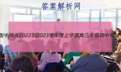 ͬ 2022-2023ѧѧڸ꼶п(ȫ)