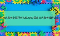 У ȫУ2023Ծ()3KY-QG-1