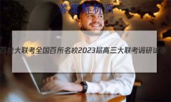 У ȫУ2023Ծ()3KY-QG-1