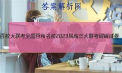 У ȫУ2023Ծ()3KY-QG-1