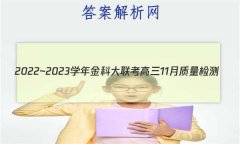 2022~2023ѧƴ11(½̲)ѧ