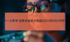 һ׿Խ 2022-2023ѧ()߶꼶׶Բ()