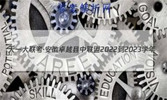 һ׿Խ 2022-2023ѧ()߶꼶׶Բ()δ