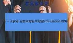 һ׿Խ 2022-2023ѧ()߶꼶׶Բ()