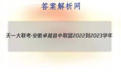 һ׿Խ 2022-2023ѧ()߶꼶׶Բ()Ӣ