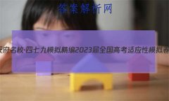 츮У߾ ģ⾫ 2023ȫ߿Ӧģ()3