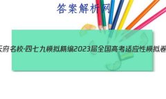 츮У߾ ģ⾫ 2023ȫ߿Ӧģ()3Ŀѧ