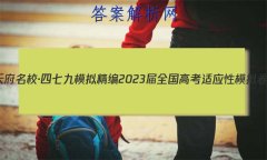 츮У߾ ģ⾫ 2023ȫ߿Ӧģ()3Ӣ
